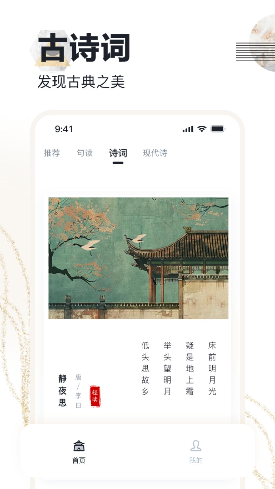 轻读下载介绍图