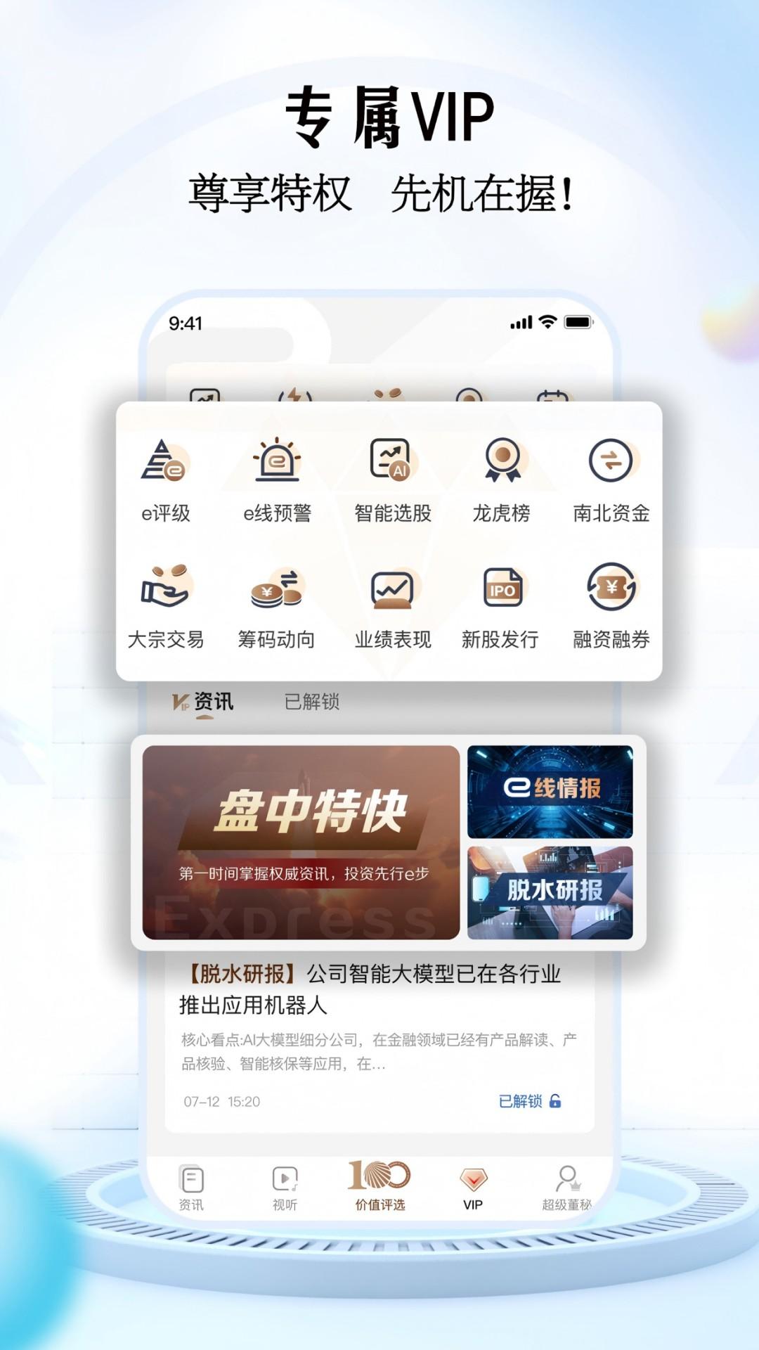e公司下载介绍图