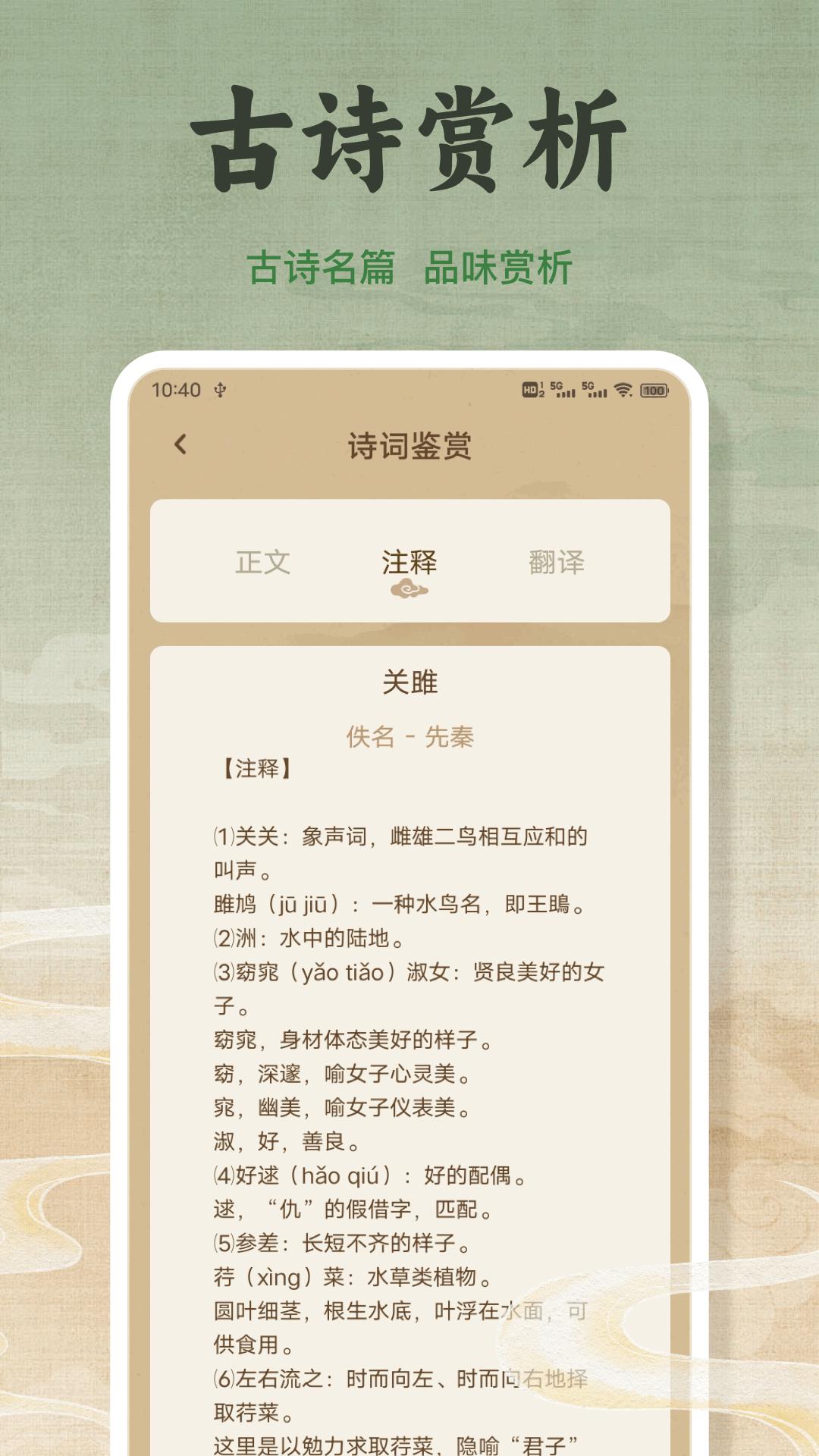 和合本下载介绍图