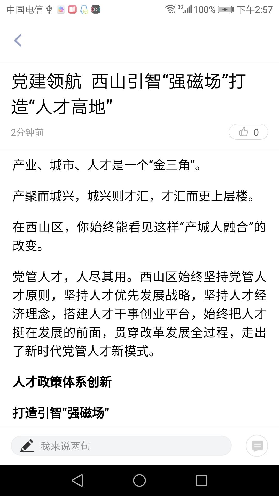 云上西山下载介绍图