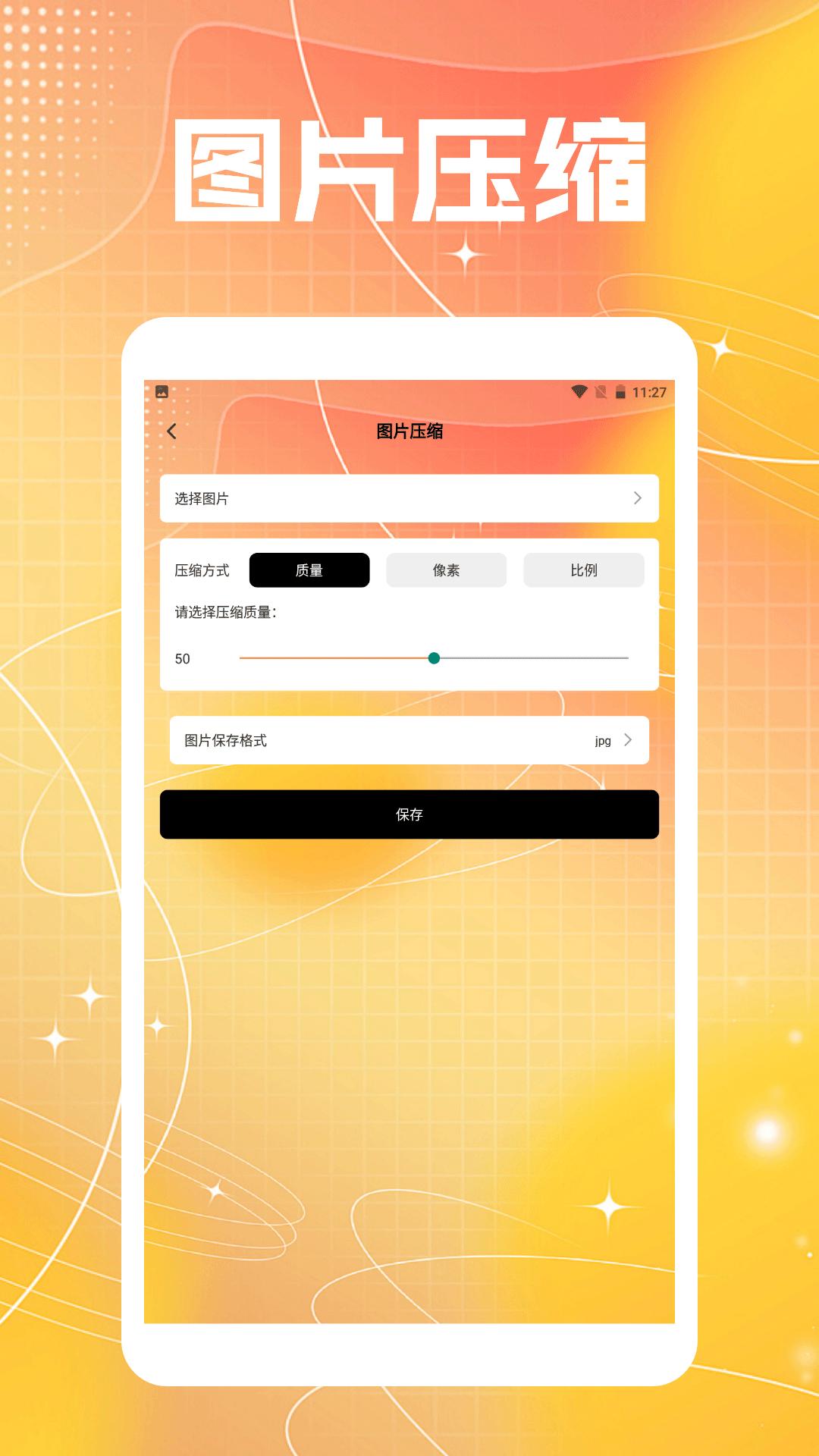 焦糖相机下载介绍图
