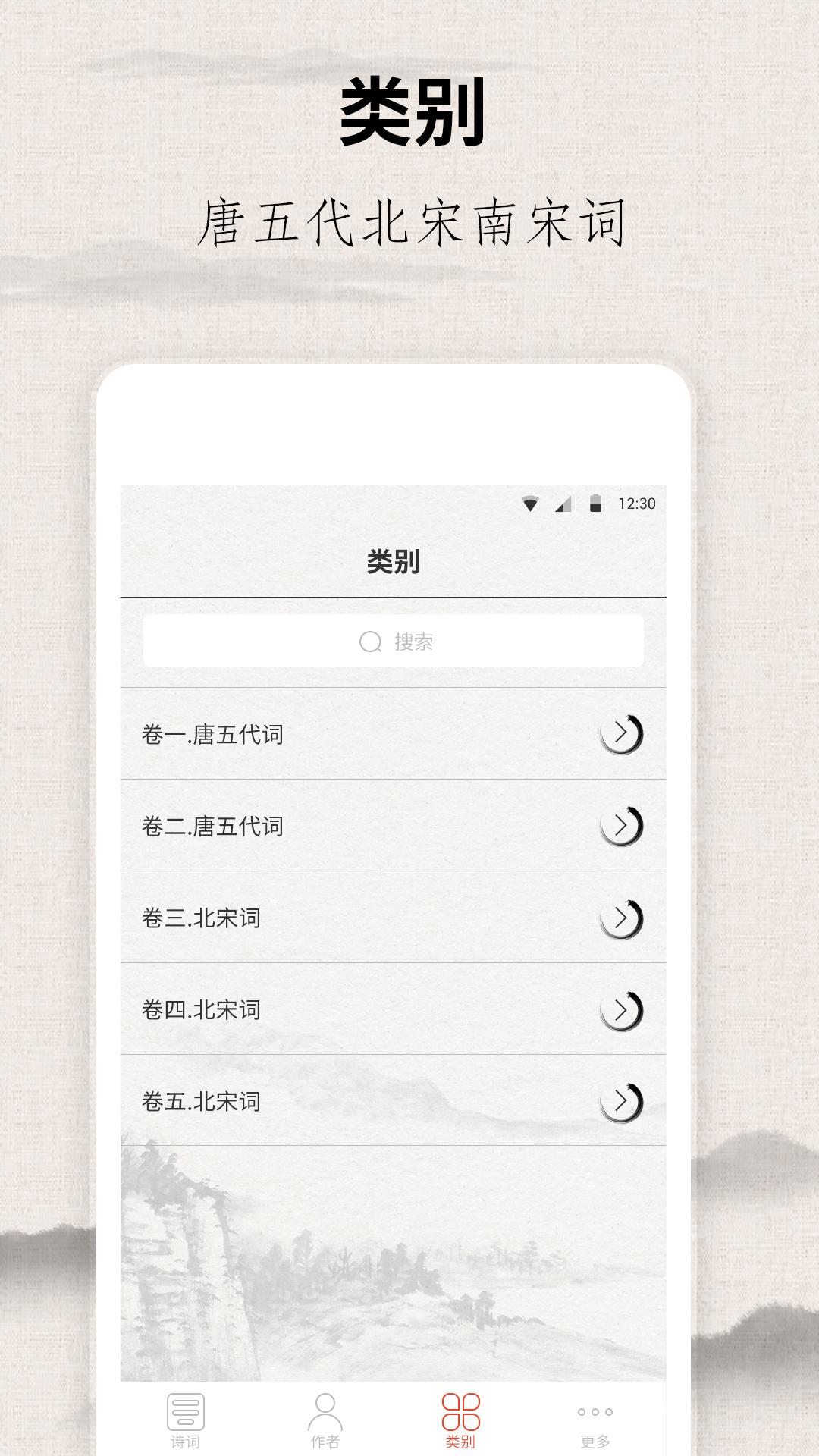 宋词三百首下载介绍图