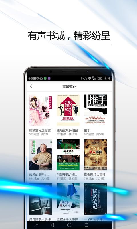 中国交通报下载介绍图