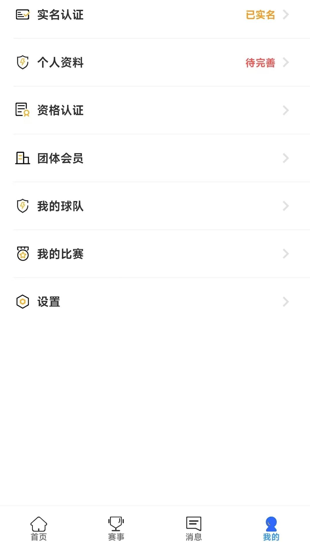 北京足球下载介绍图