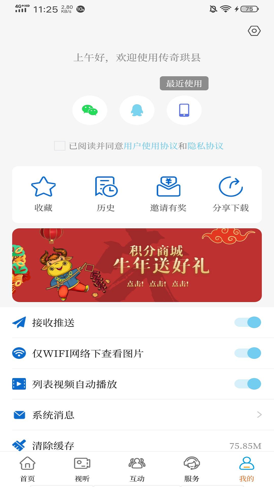 传奇珙县下载介绍图