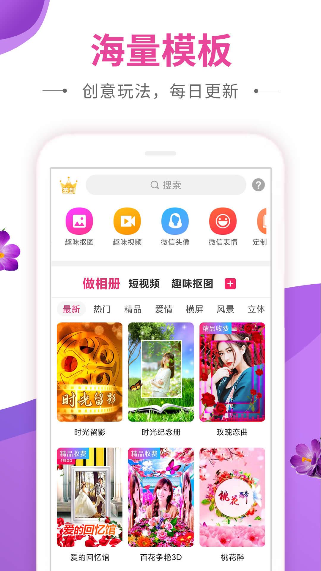 动感秀下载介绍图