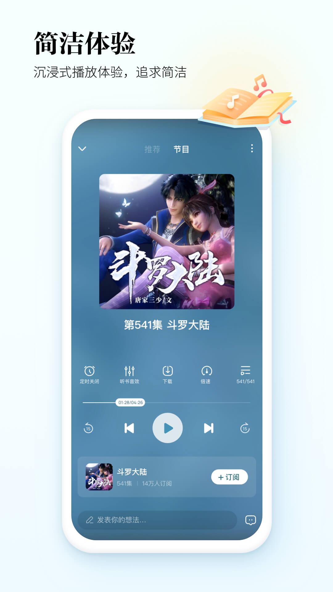 酷狗听书下载介绍图