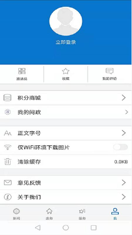 云上团风下载介绍图