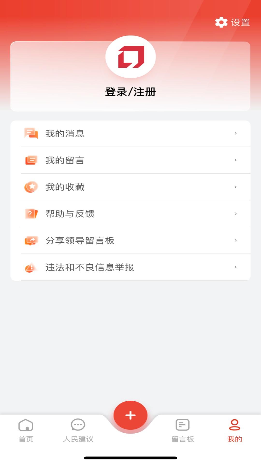 领导留言板下载介绍图