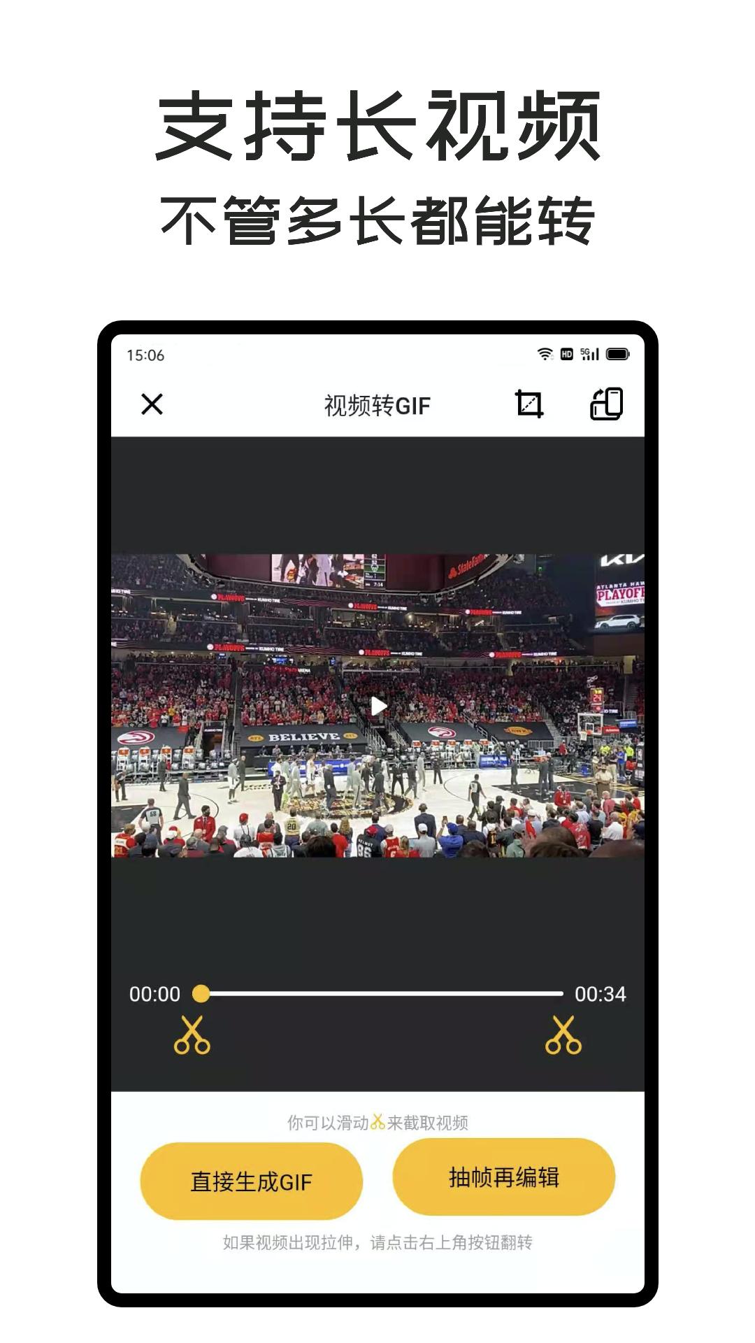 GIF Master下载介绍图