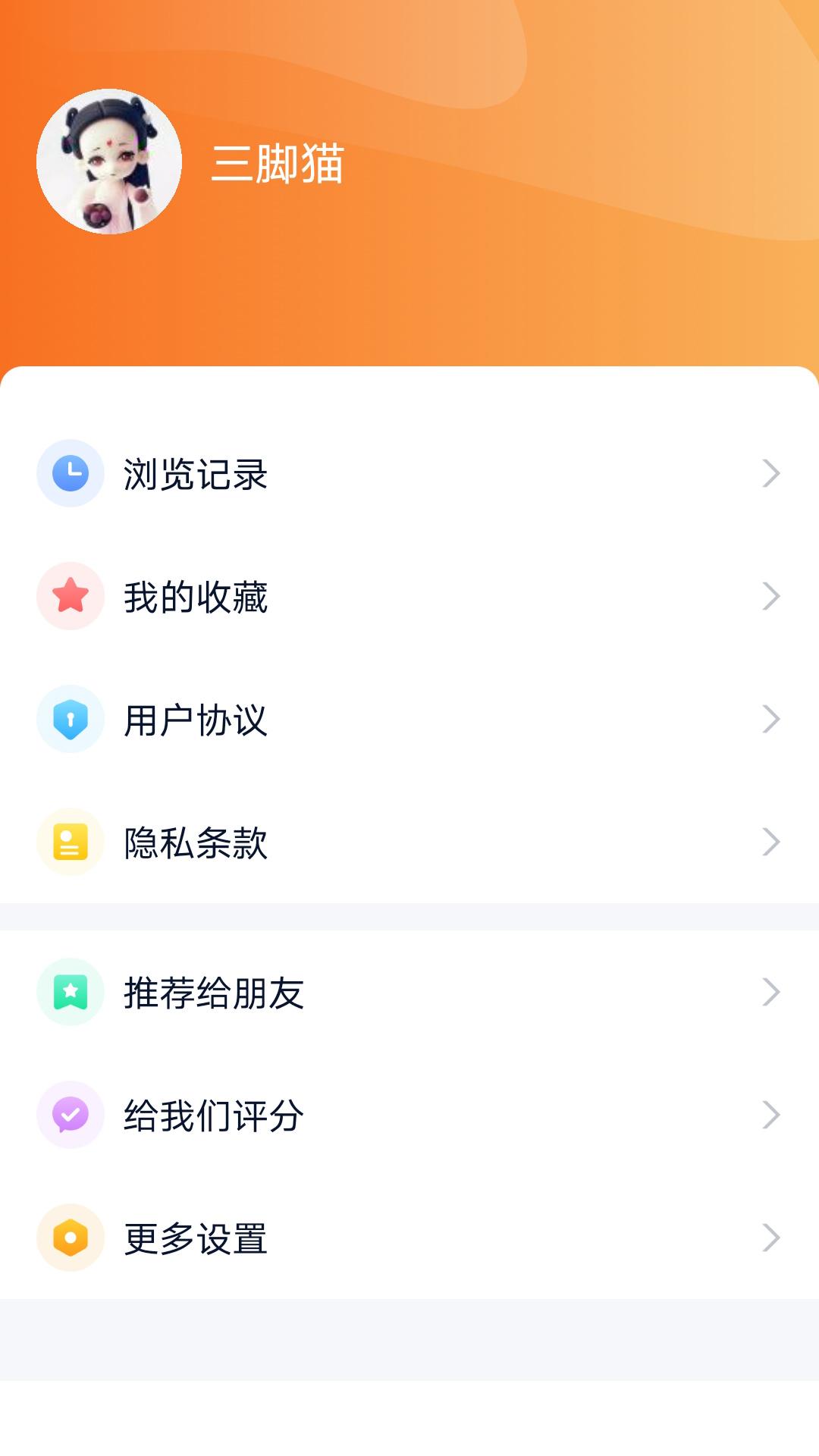 视听海南下载介绍图