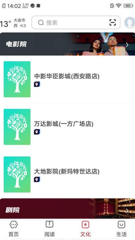 数字大连下载介绍图