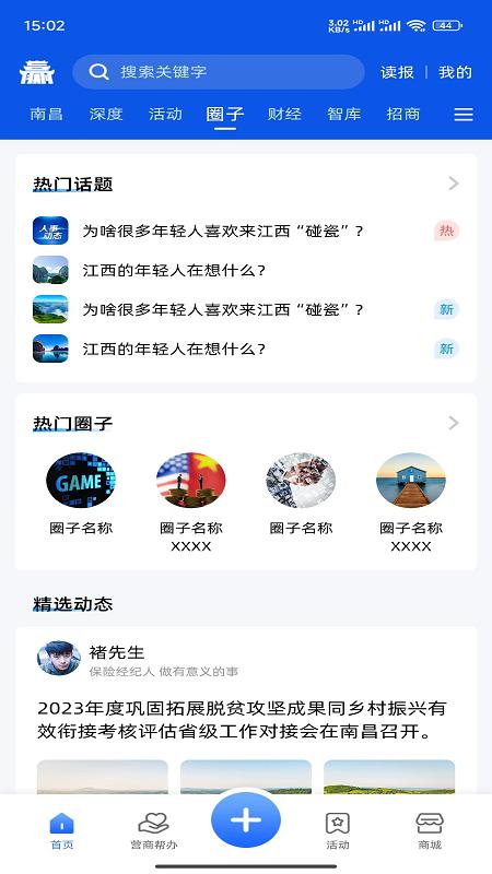 赣赢下载介绍图