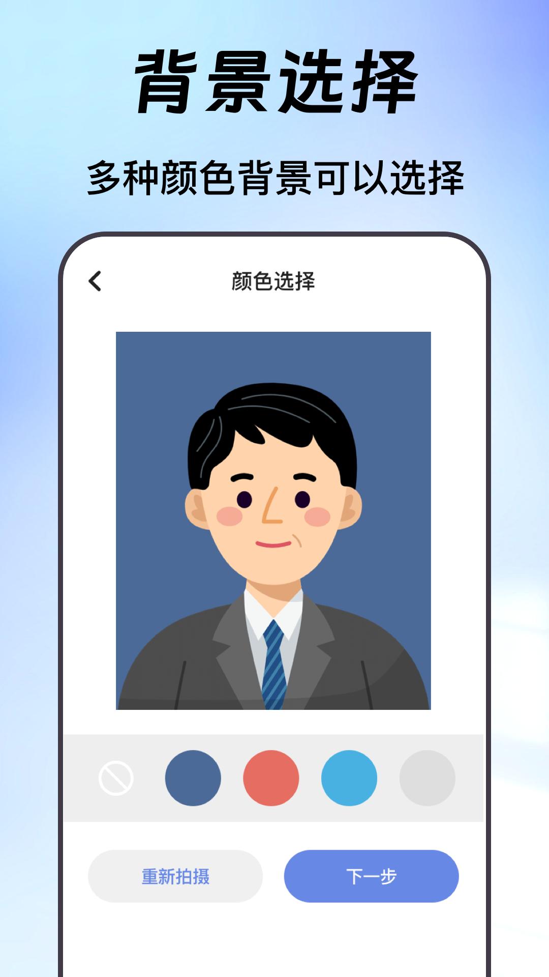 自助证件照下载介绍图