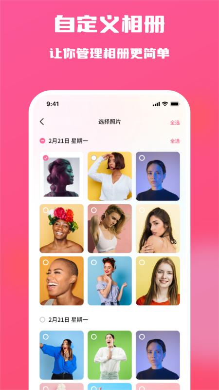糖果隐私相册下载介绍图