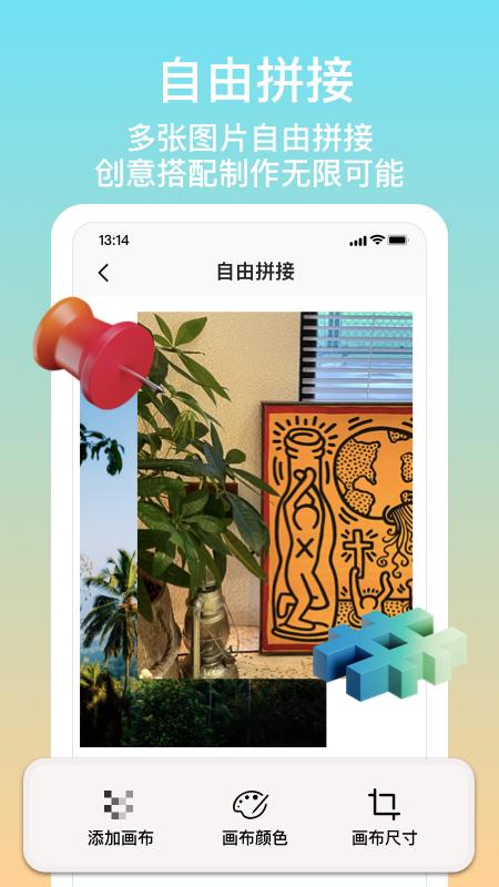 拼图君下载介绍图