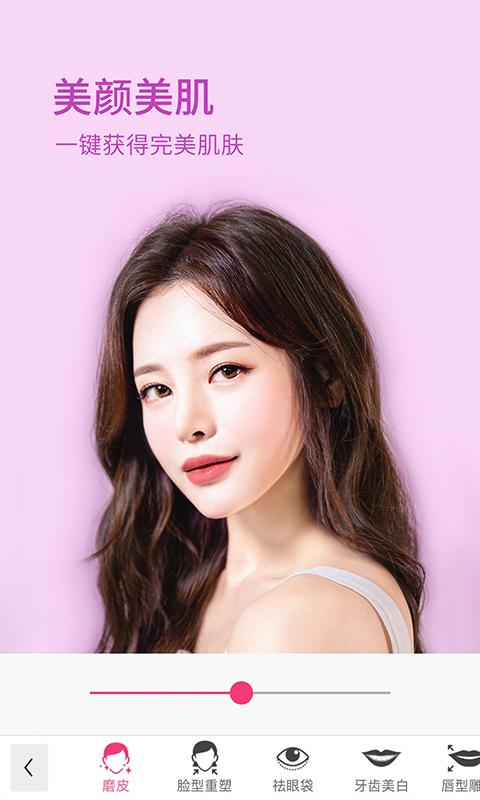 玩美彩妆下载介绍图