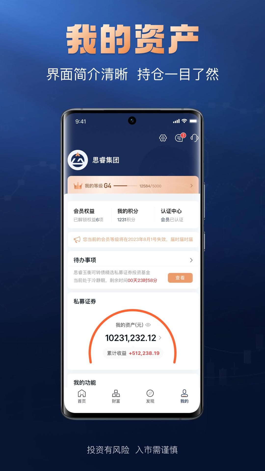 掌上太傅下载介绍图