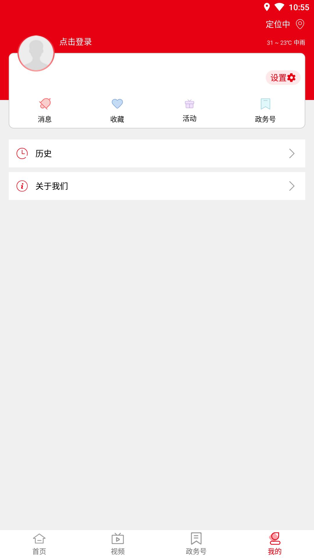 盐津融媒下载介绍图