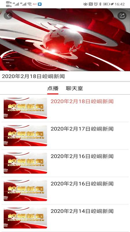 新崆峒下载介绍图