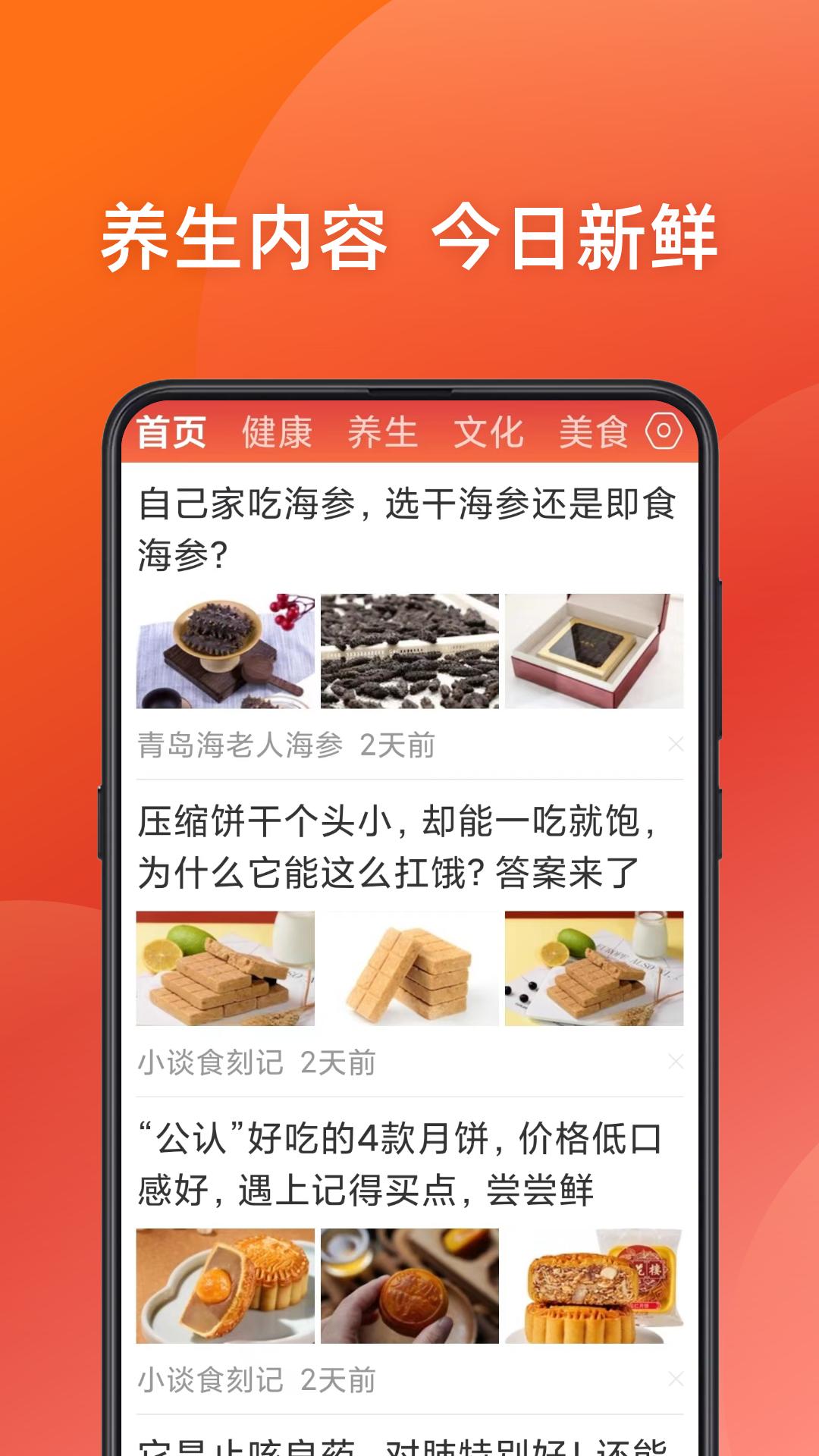 今日新鲜事下载介绍图