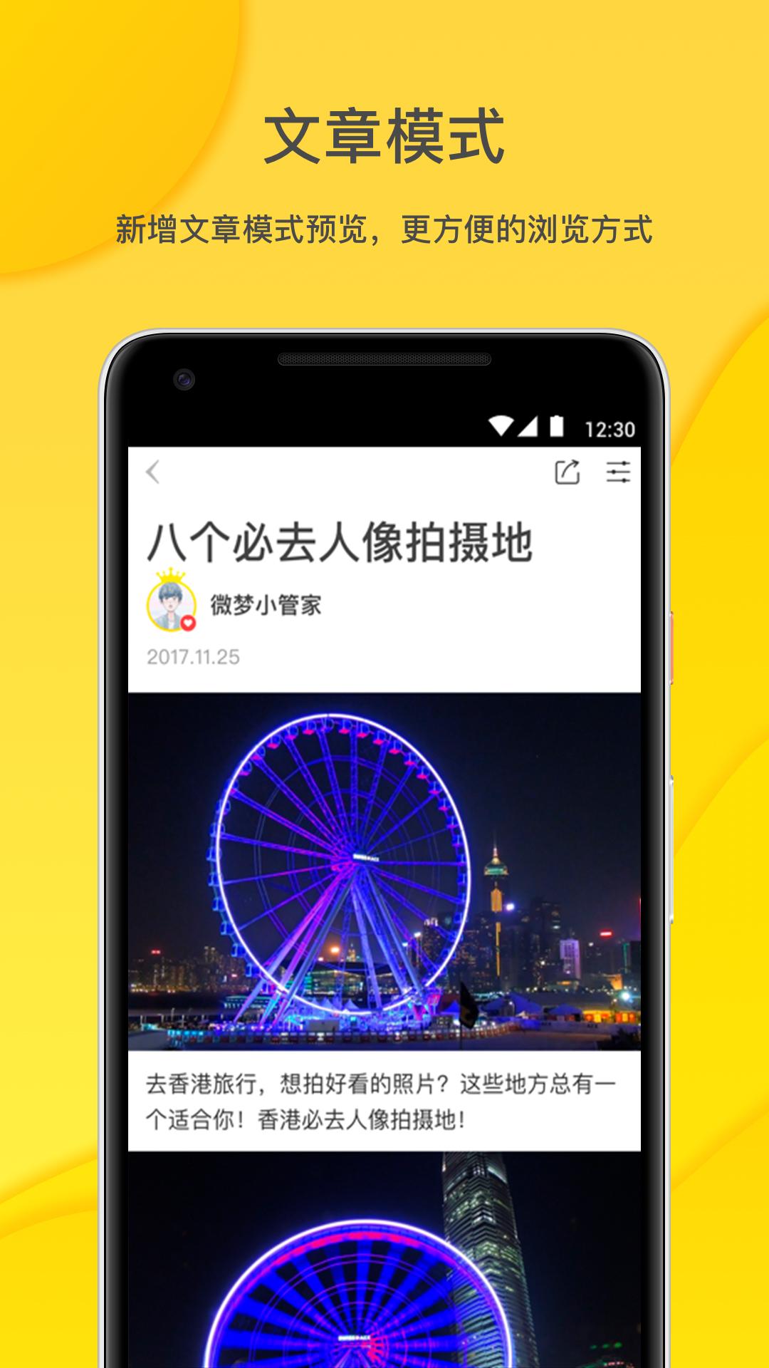 微梦印品下载介绍图