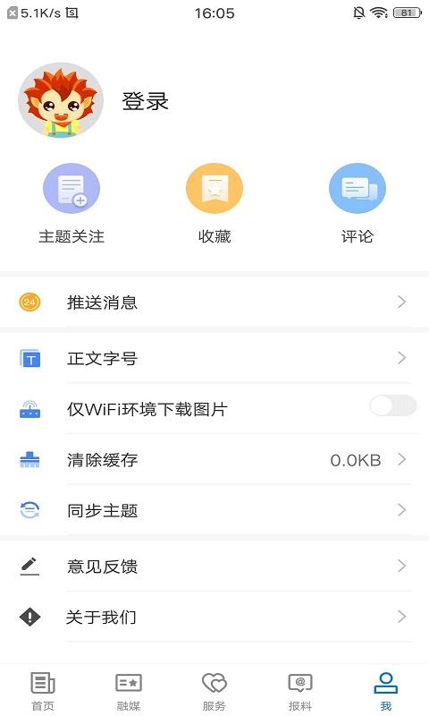 阿合奇好地方下载介绍图