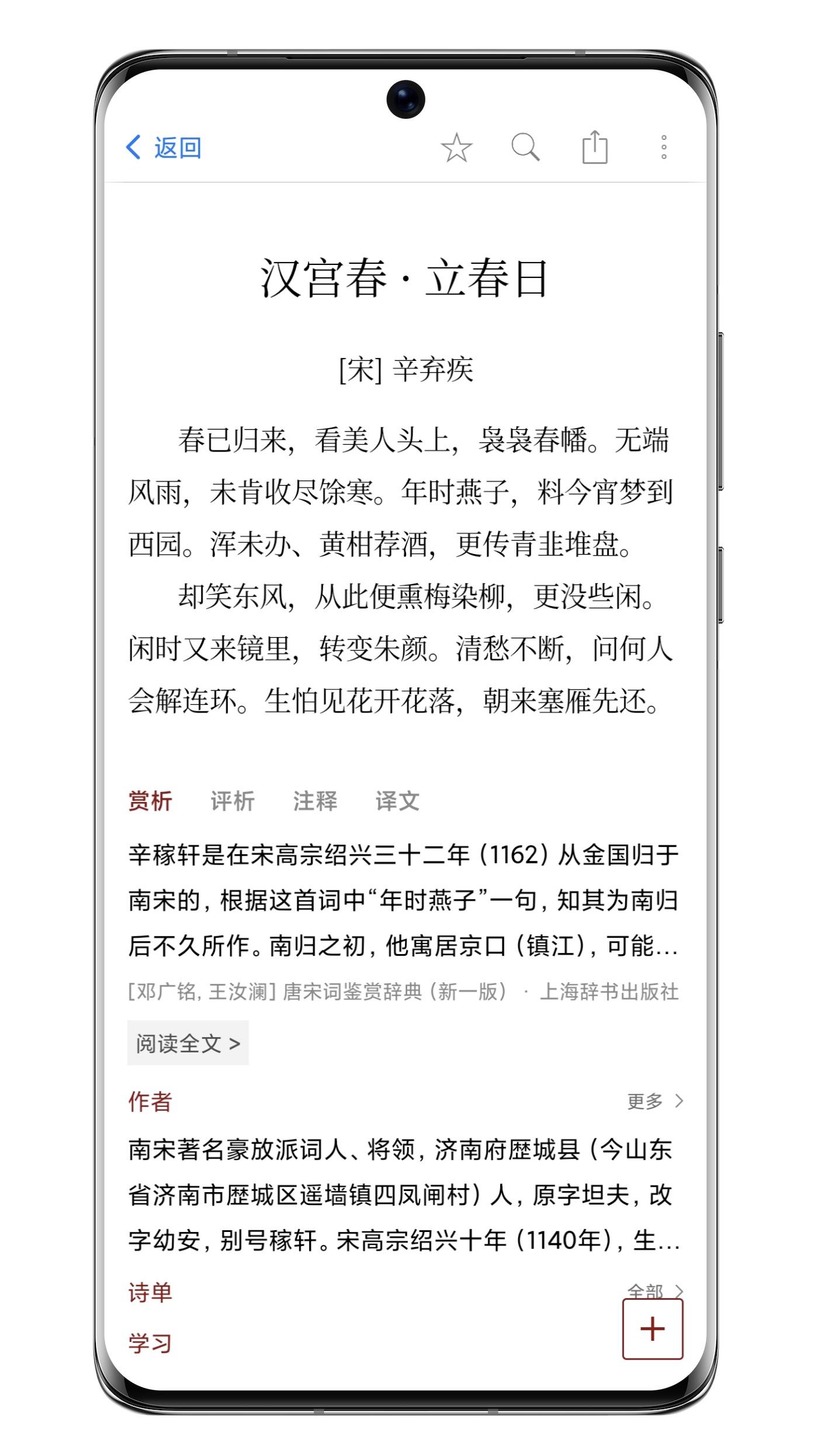 西窗烛下载介绍图