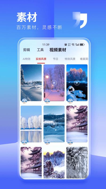 闪推猫下载介绍图