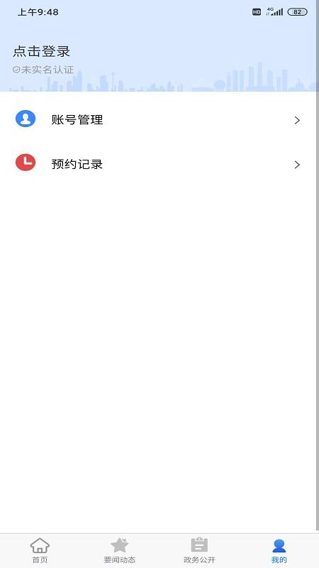 大连中山下载介绍图
