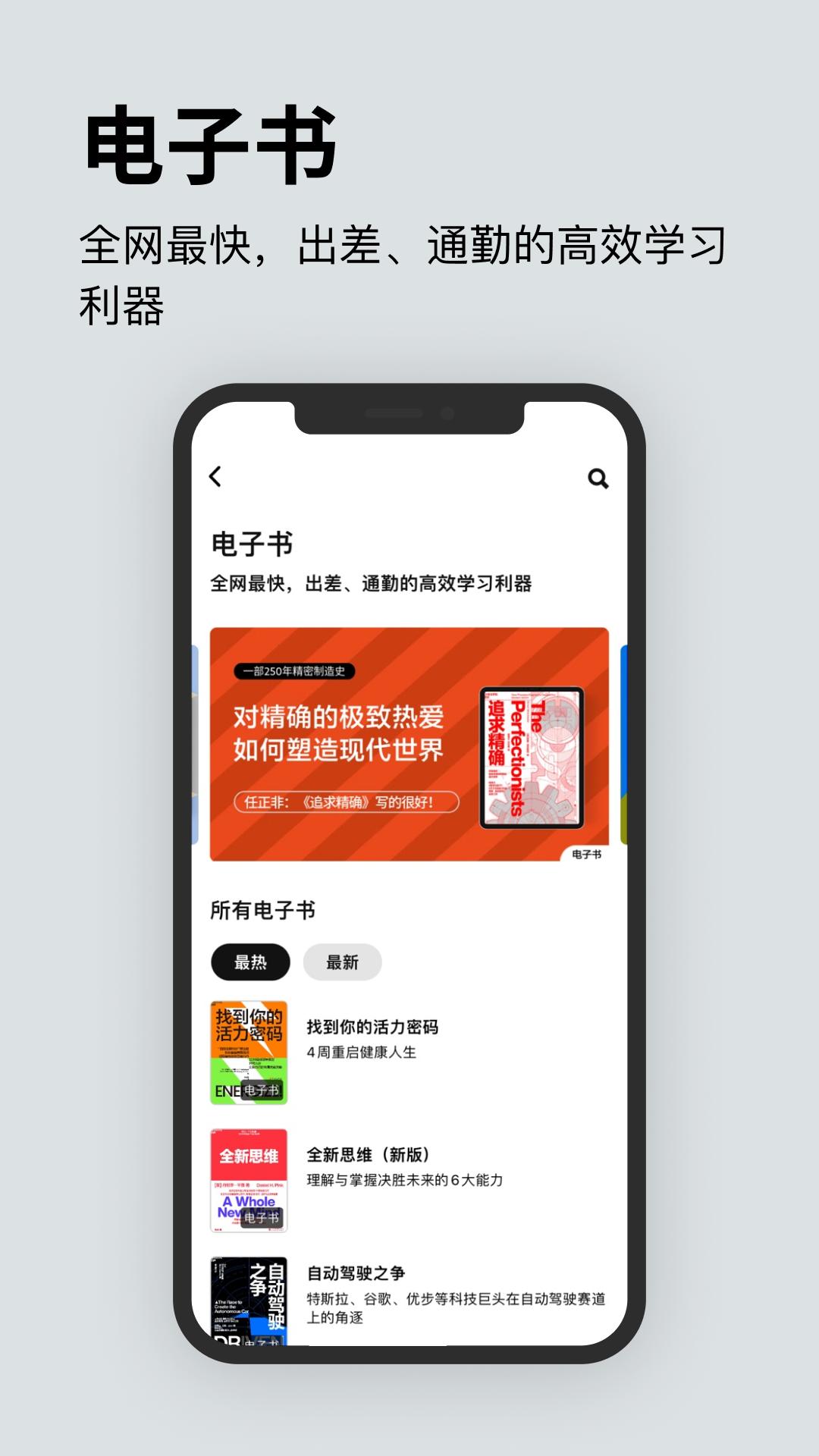 湛庐阅读下载介绍图