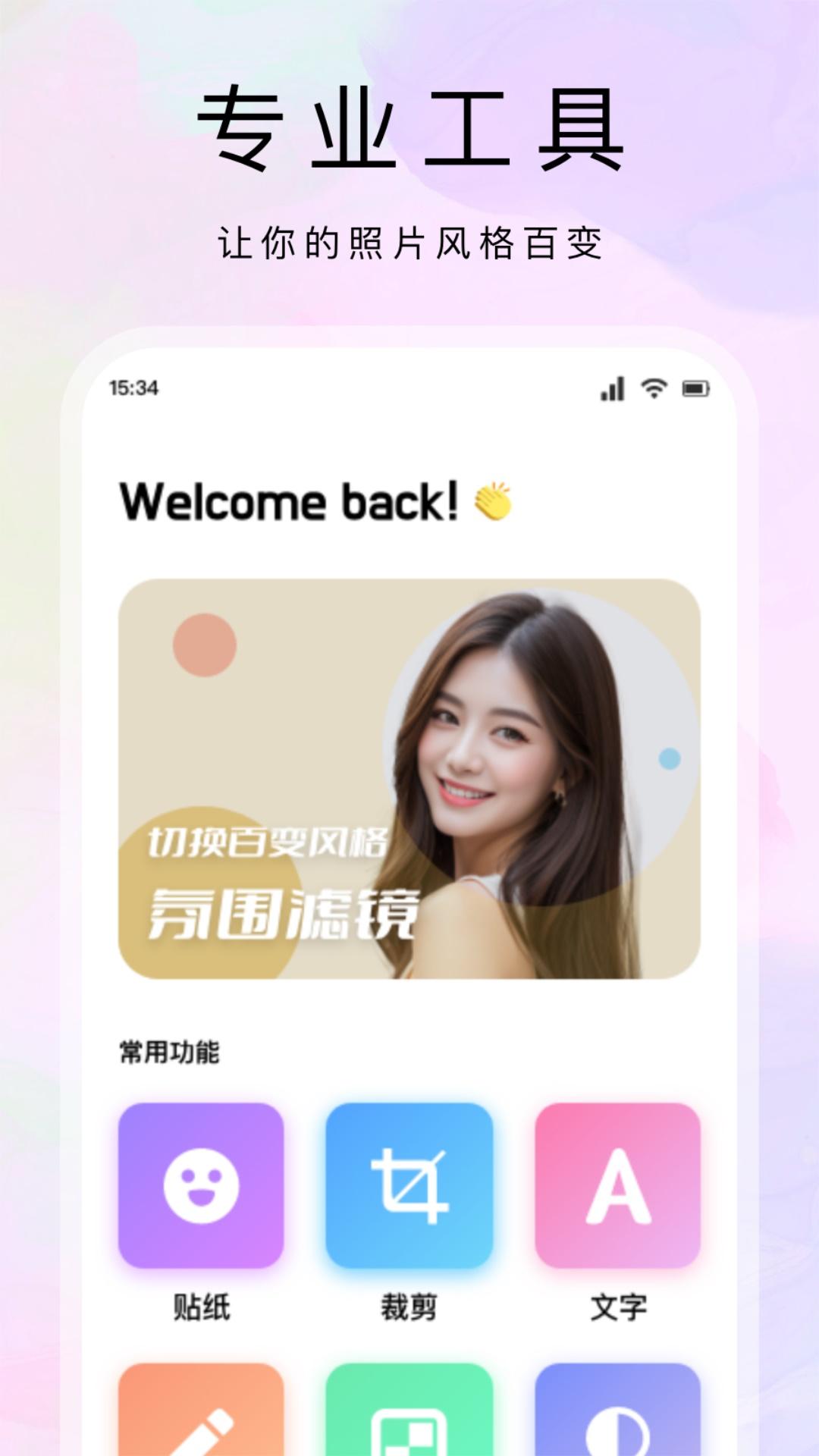 洽谈密聊下载介绍图