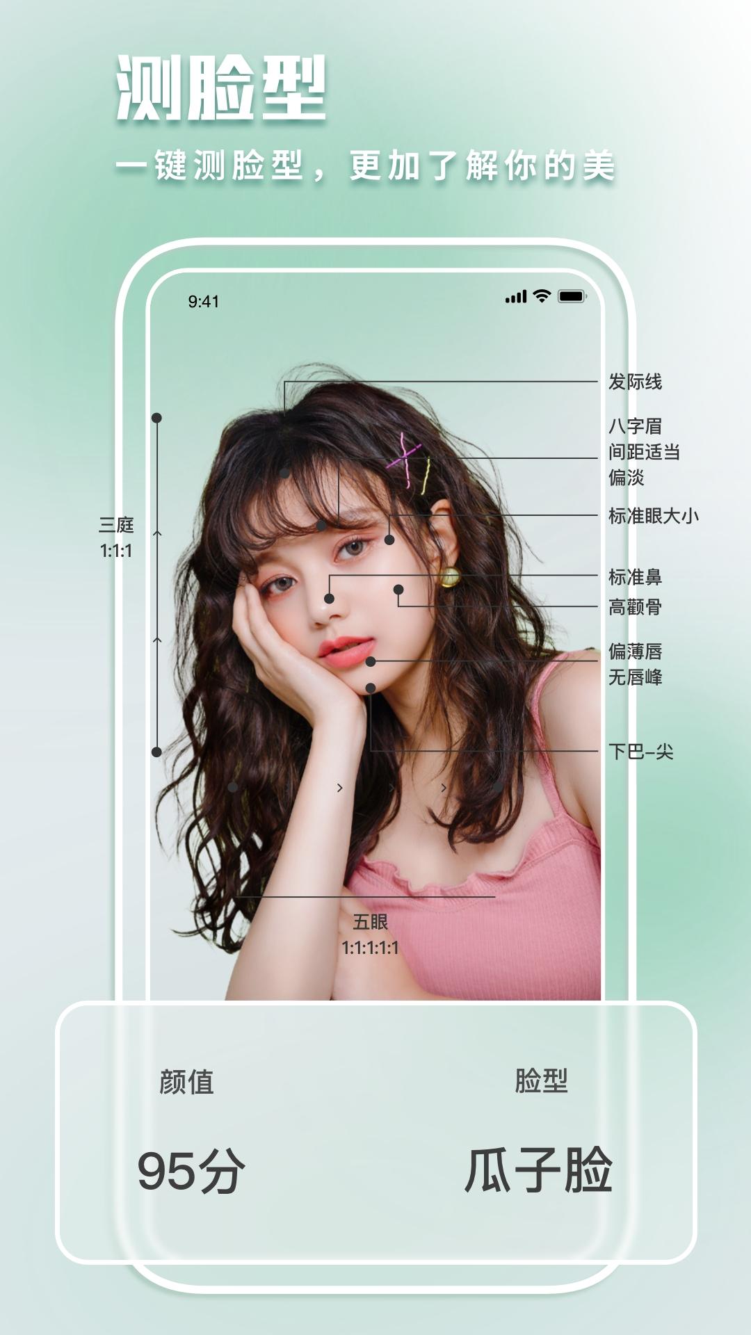 发型模拟下载介绍图