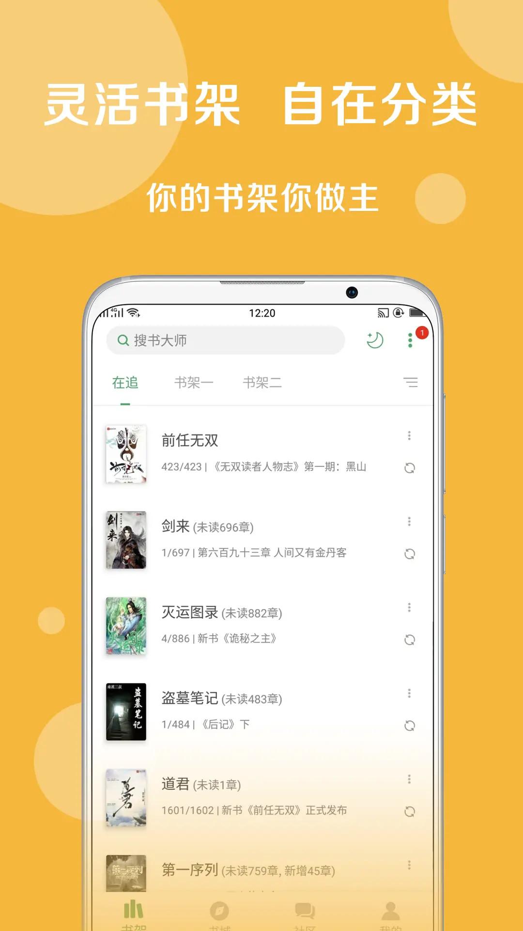 搜书大师下载介绍图