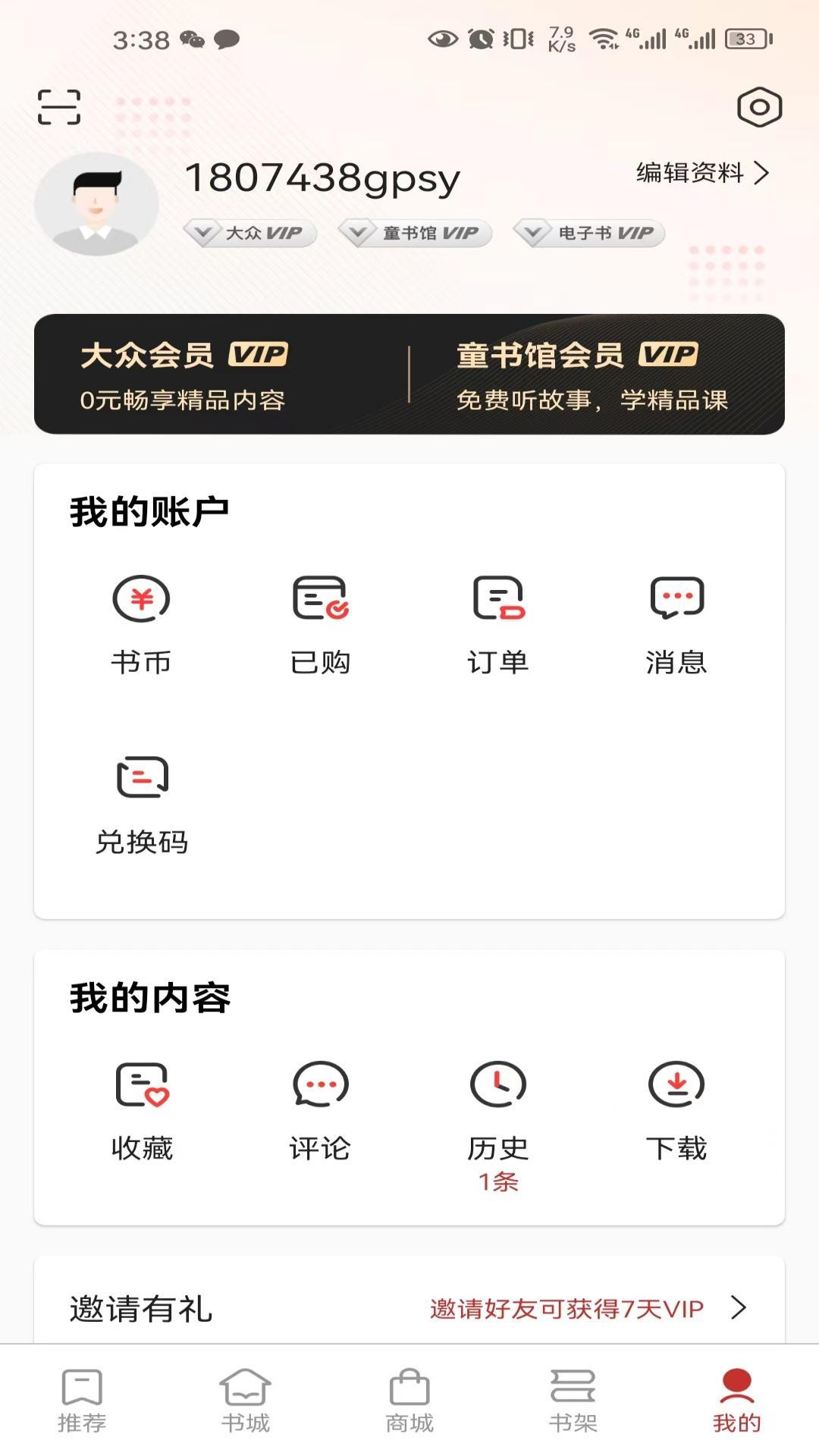 赣鄱书云下载介绍图