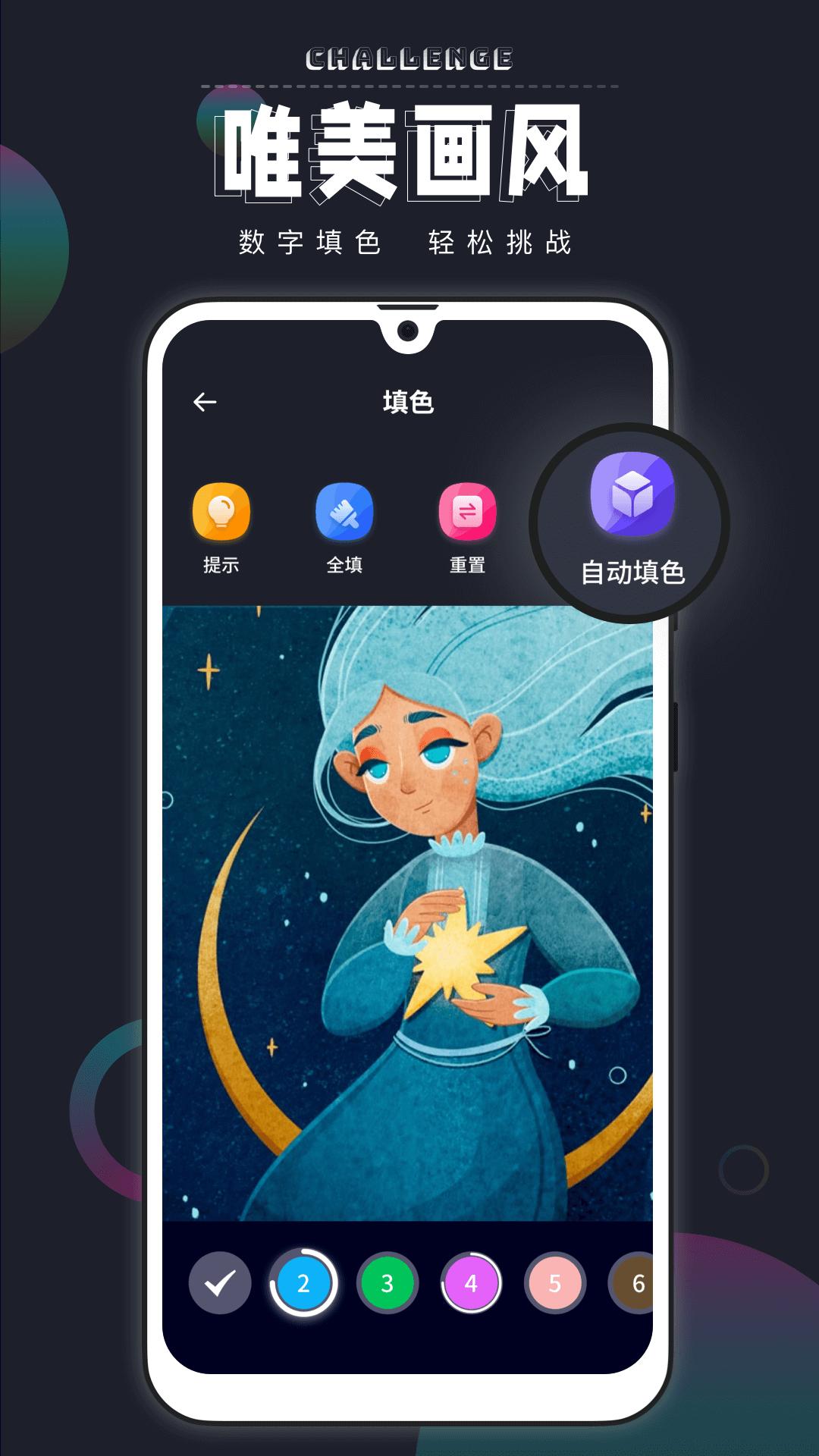 绘画填色下载介绍图