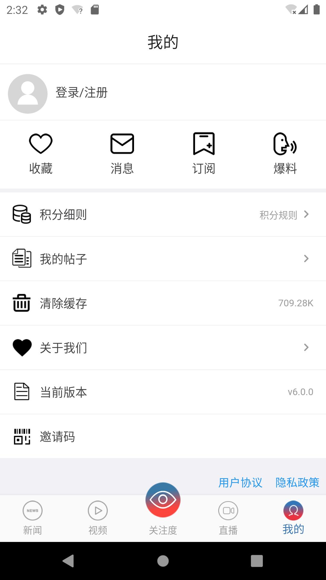 都市时报下载介绍图