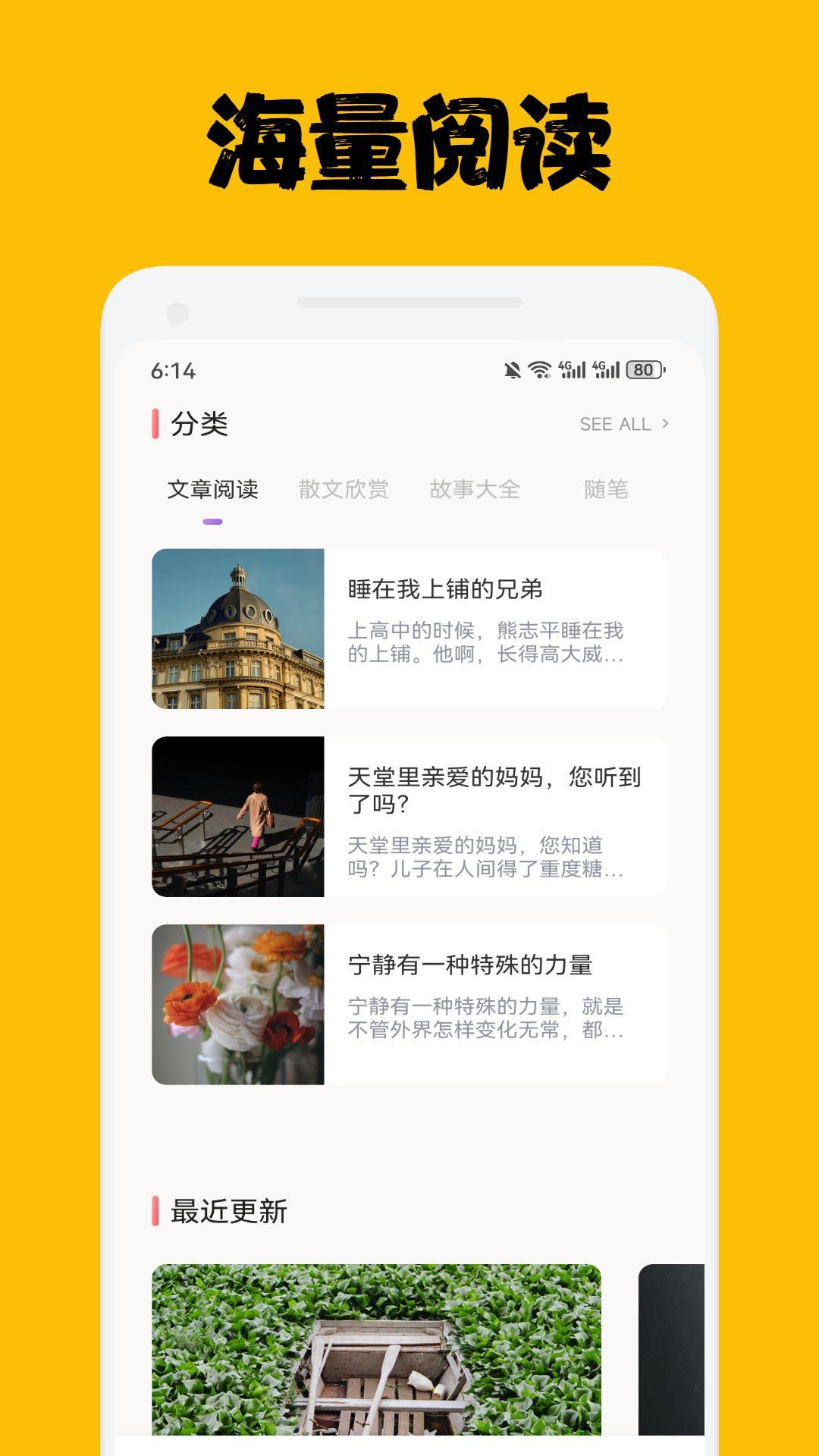 腐宝FM下载介绍图