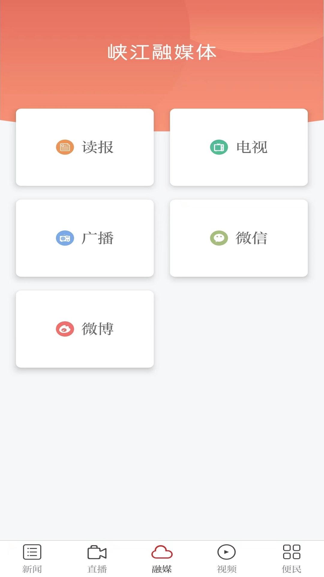 玉峡云媒下载介绍图