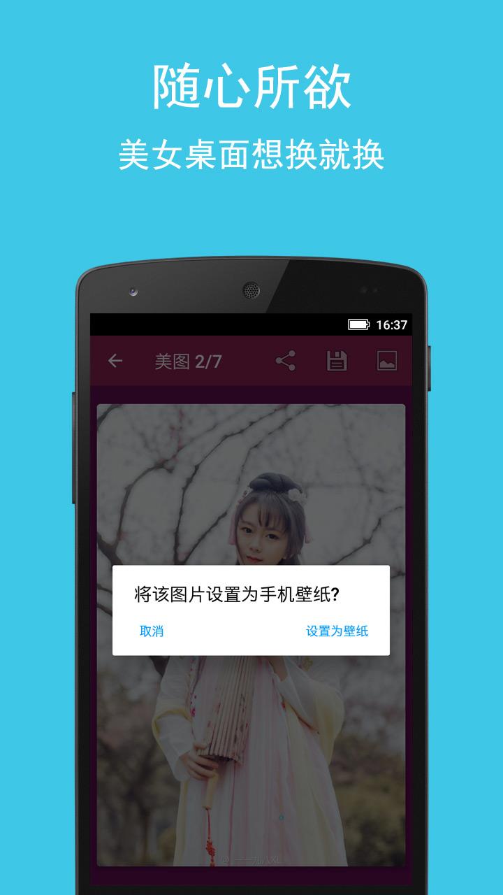 美女图集大全下载介绍图