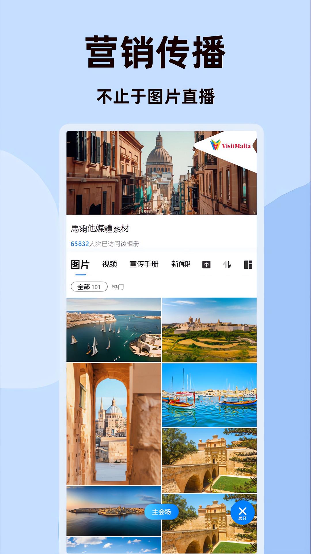 图涌下载介绍图