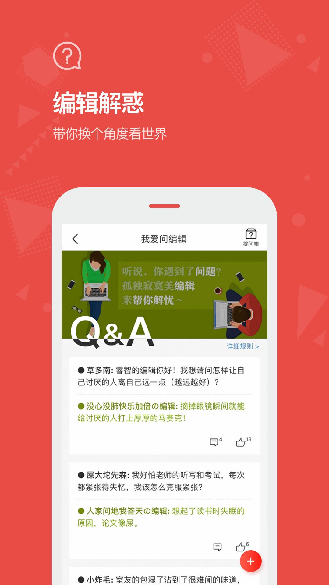 看天下下载介绍图