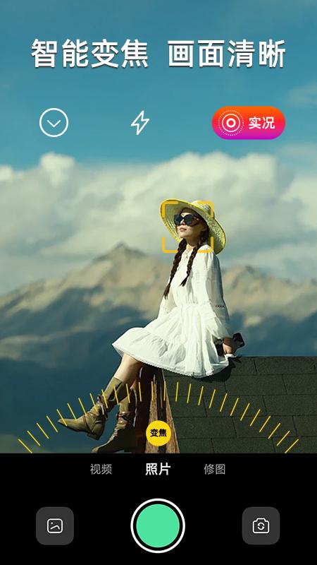 live实况P图下载介绍图