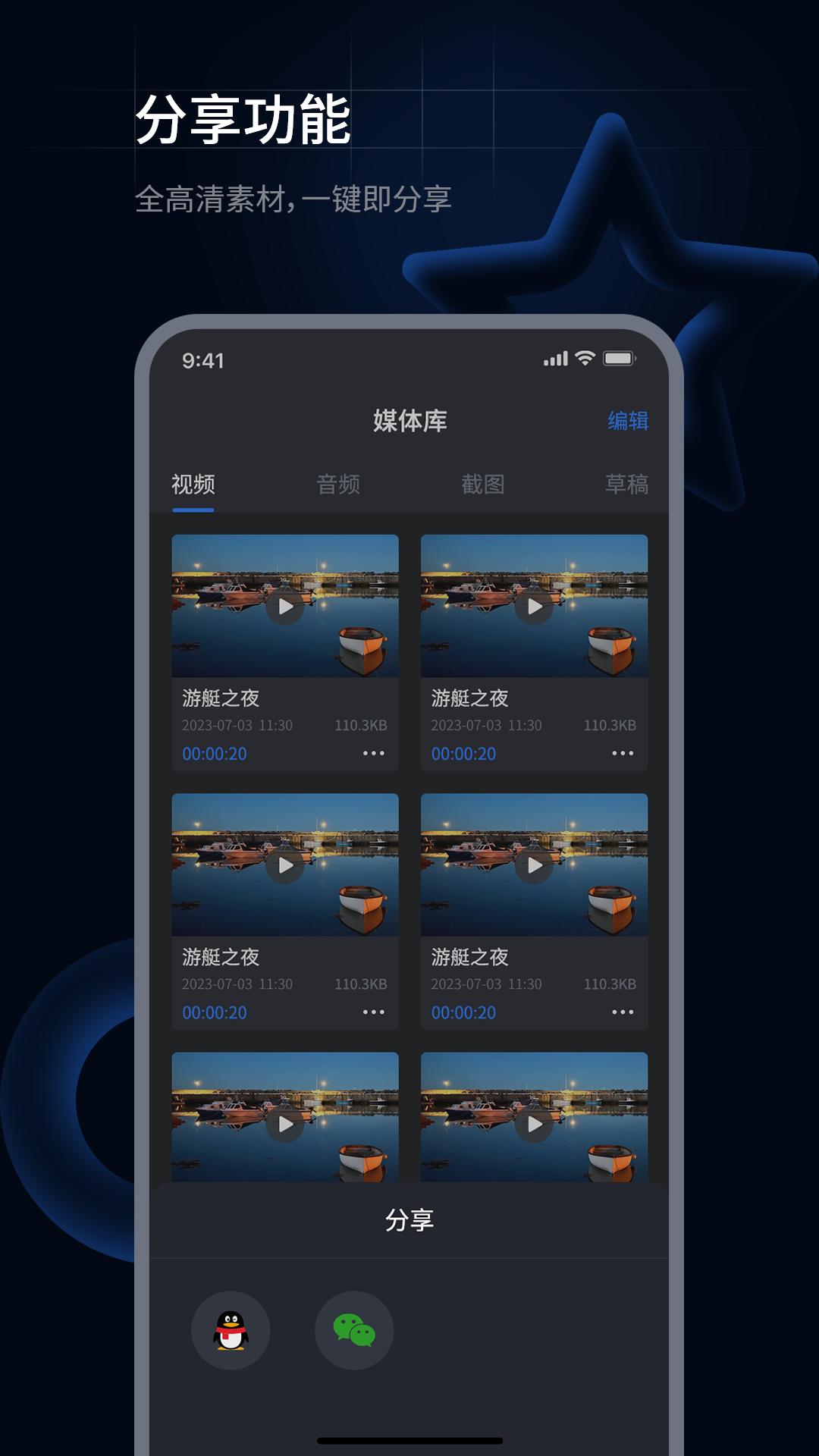 超级兔子录屏下载介绍图