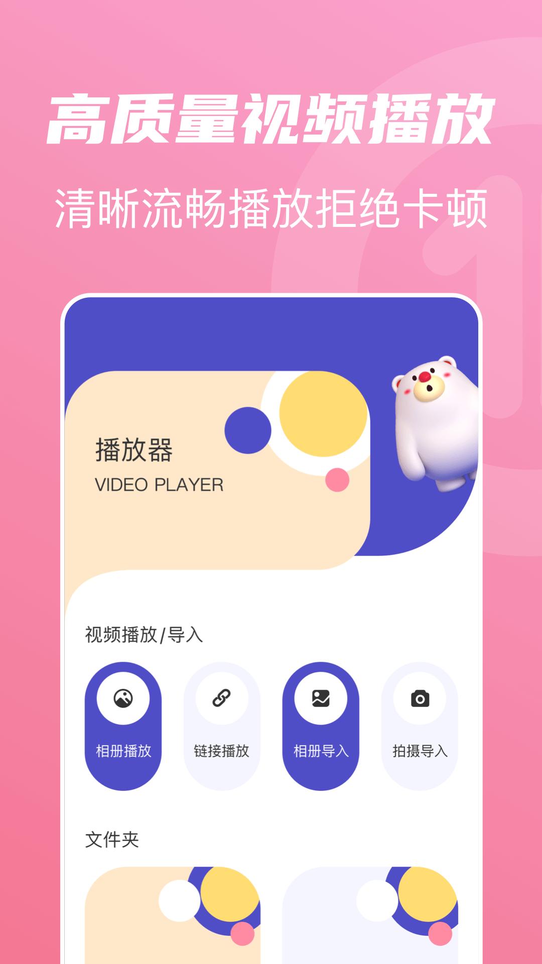 山海视频下载介绍图