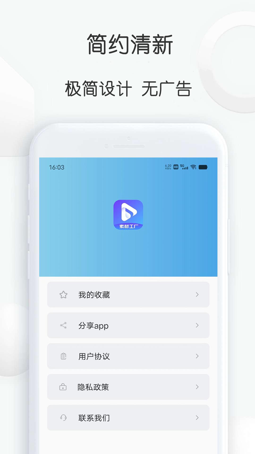 素材工厂下载介绍图
