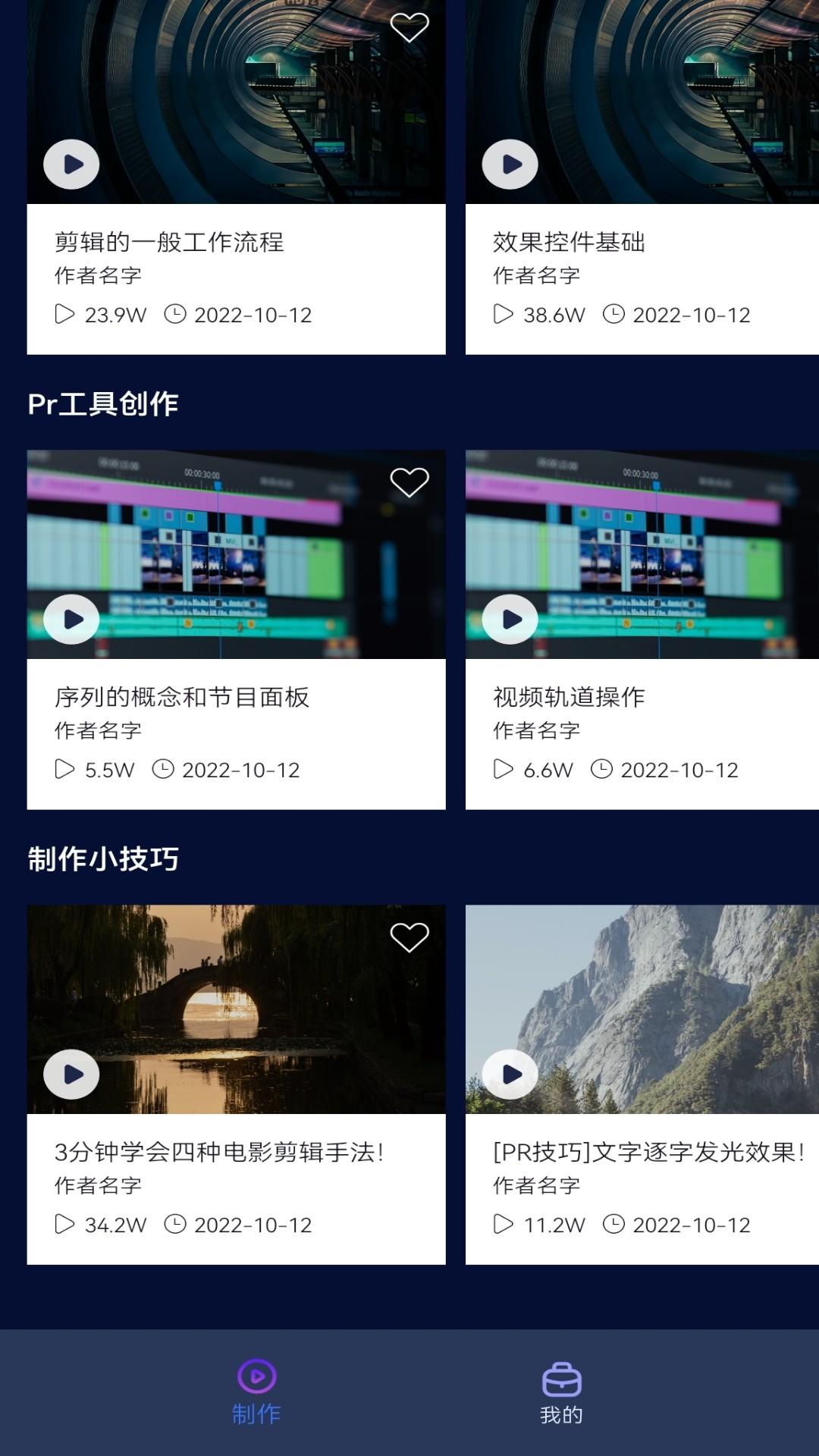 PR视频下载介绍图