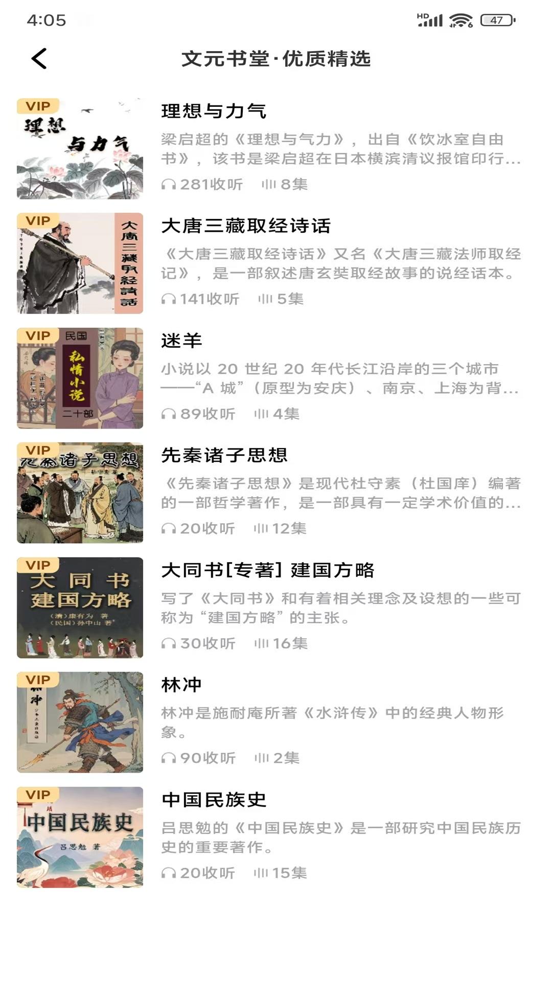 文元文化下载介绍图