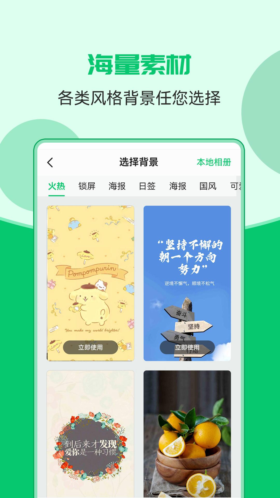 图片文字合成器下载介绍图