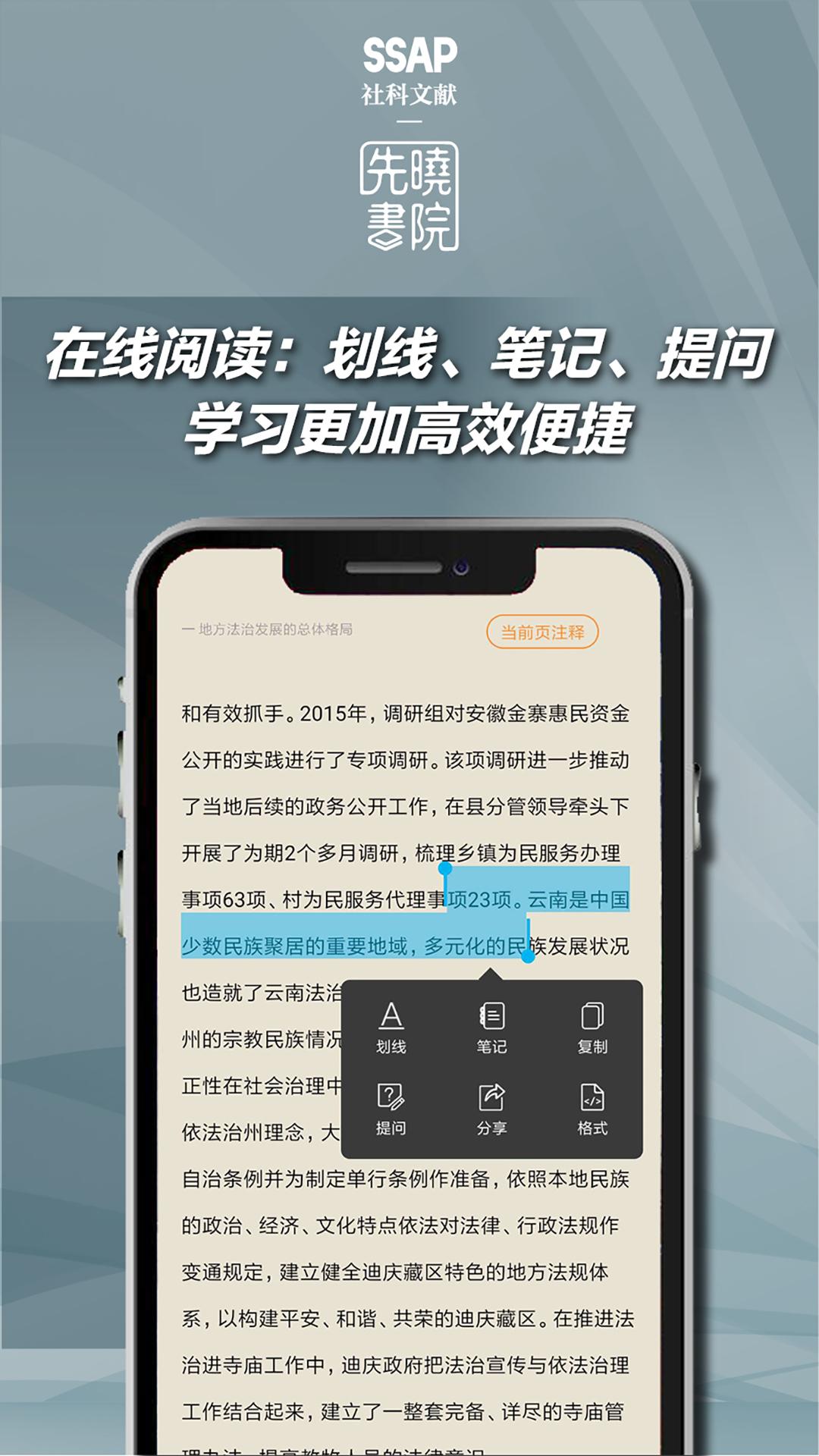 先晓书院下载介绍图